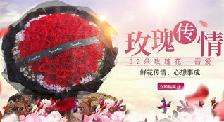 山西长治屯留县丰宜镇鲜花速递
